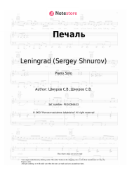 undefined Leningrad (Sergey Shnurov) - Печаль