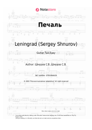 undefined Leningrad (Sergey Shnurov) - Печаль