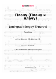 undefined Leningrad (Sergey Shnurov) - Плачу (Плачу и плачу)