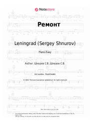 undefined Leningrad (Sergey Shnurov) - Ремонт