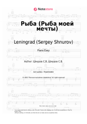 undefined Leningrad (Sergey Shnurov) - Рыба (Рыба моей мечты)
