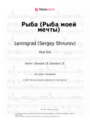 undefined Leningrad (Sergey Shnurov) - Рыба (Рыба моей мечты)