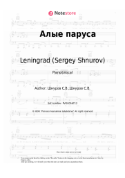 undefined Leningrad (Sergey Shnurov) - Алые паруса