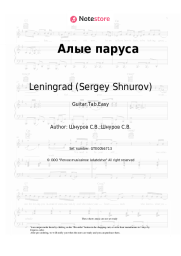 undefined Leningrad (Sergey Shnurov) - Алые паруса