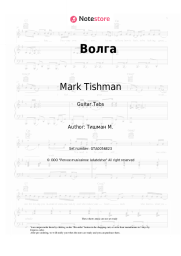 undefined Mark Tishman - Волга