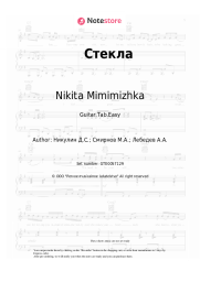 undefined Nikita Mimimizhka - Стекла