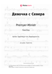 undefined Premyer-Ministr - Девочка с Севера