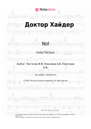 undefined Nol, Fedor Chistyakov - Доктор Хайдер
