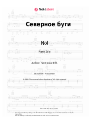 undefined Nol, Fedor Chistyakov - Северное буги