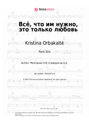 Sheet music, chords Kristina Orbakaitė - Всё, что им нужно, это только любовь