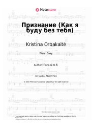 undefined Kristina Orbakaitė - Признание (Как я буду без тебя)