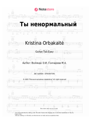 undefined Kristina Orbakaitė - Ты ненормальный