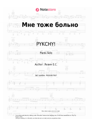 undefined PYKCHY! - Мне тоже больно