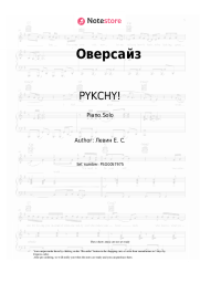 undefined PYKCHY! - Оверсайз