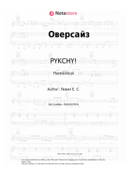 undefined PYKCHY! - Оверсайз