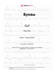 Sheet music, chords Guf, NEMIGA - Буквы