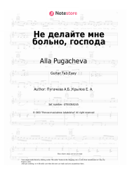 undefined Alla Pugacheva - Не делайте мне больно, господа