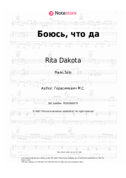 Sheet music, chords Rita Dakota - Боюсь, что да