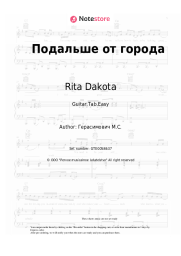 undefined Rita Dakota - Подальше от города