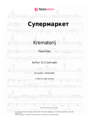 undefined Krematorij - Супермаркет