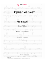 undefined Krematorij - Супермаркет