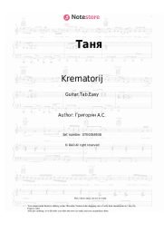 Sheet music, chords Krematorij - Таня