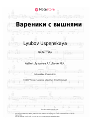 undefined Lyubov Uspenskaya - Вареники с вишнями