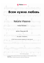 undefined Natalia Vlasova - Всем нужна любовь
