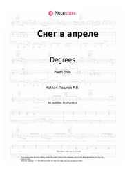 undefined Degrees - Снег в апреле