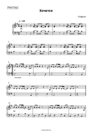 undefined Degrees - Хочется
