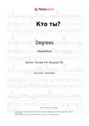 undefined Degrees - Кто ты?