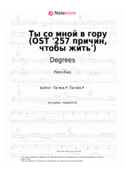 undefined Degrees - Ты со мной в гору (OST '257 причин, чтобы жить')