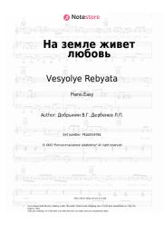 Sheet music, chords Vesyolye Rebyata - На земле живет любовь