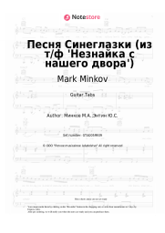 undefined Mark Minkov - Песня Синеглазки (из т/ф 'Незнайка с нашего двора')