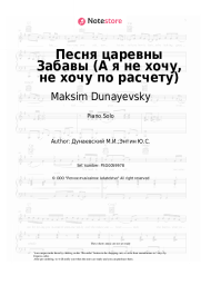 Sheet music, chords Maksim Dunayevsky - Песня царевны Забавы (А я не хочу, не хочу по расчету)