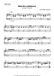 undefined Aleksandr Zatsepin - Мир без любимого (из к/ф '31 июня')