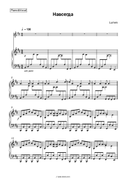 undefined Lumen - Навсегда