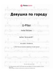 undefined U-Piter, Vyacheslav Butusov - Девушка по городу