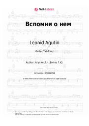 undefined Leonid Agutin - Вспомни о нем
