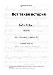 undefined Sofia Rotaru - Вот такая история