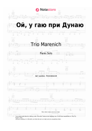 undefined Trio Marenich - Ой, у гаю при Дунаю