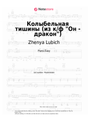 undefined Zhenya Lubich - Колыбельная тишины (из к/ф Он - дракон)