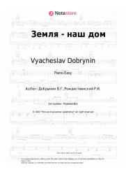 undefined Vyacheslav Dobrynin - Земля - наш дом
