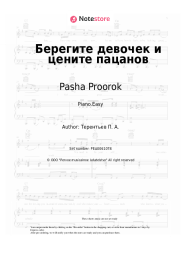undefined Pasha Proorok - Берегите девочек и цените пацанов