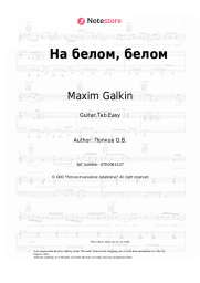 undefined Maxim Galkin - На белом, белом