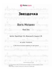 undefined Boris Moiseev - Звездочка