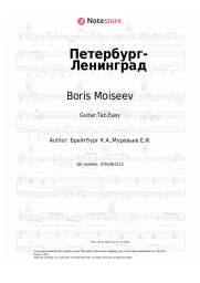 undefined Boris Moiseev, Lyudmila Gurchenko - Петербург-Ленинград