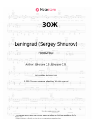 undefined Leningrad (Sergey Shnurov), Sergey Shnurov - ЗОЖ