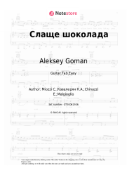 Sheet music, chords Aleksey Goman, Jeanna Friske - Слаще шоколада