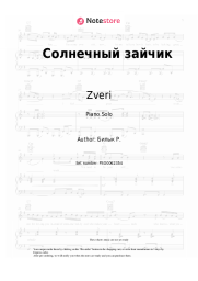 undefined Zveri - Солнечный зайчик